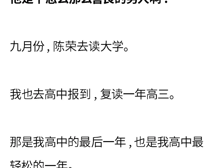 《霸凌者的结局》完结章 霸凌者的结局 第104页
