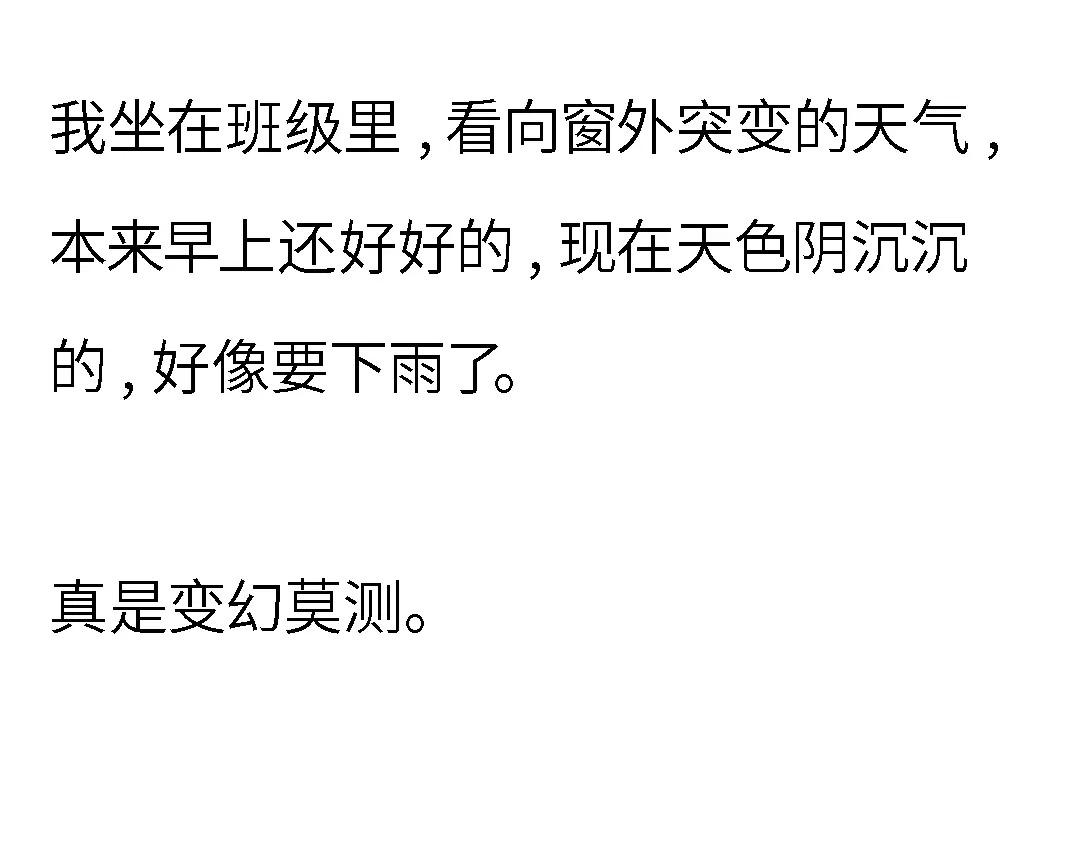 《霸凌者的结局》完结章 霸凌者的结局 第45页