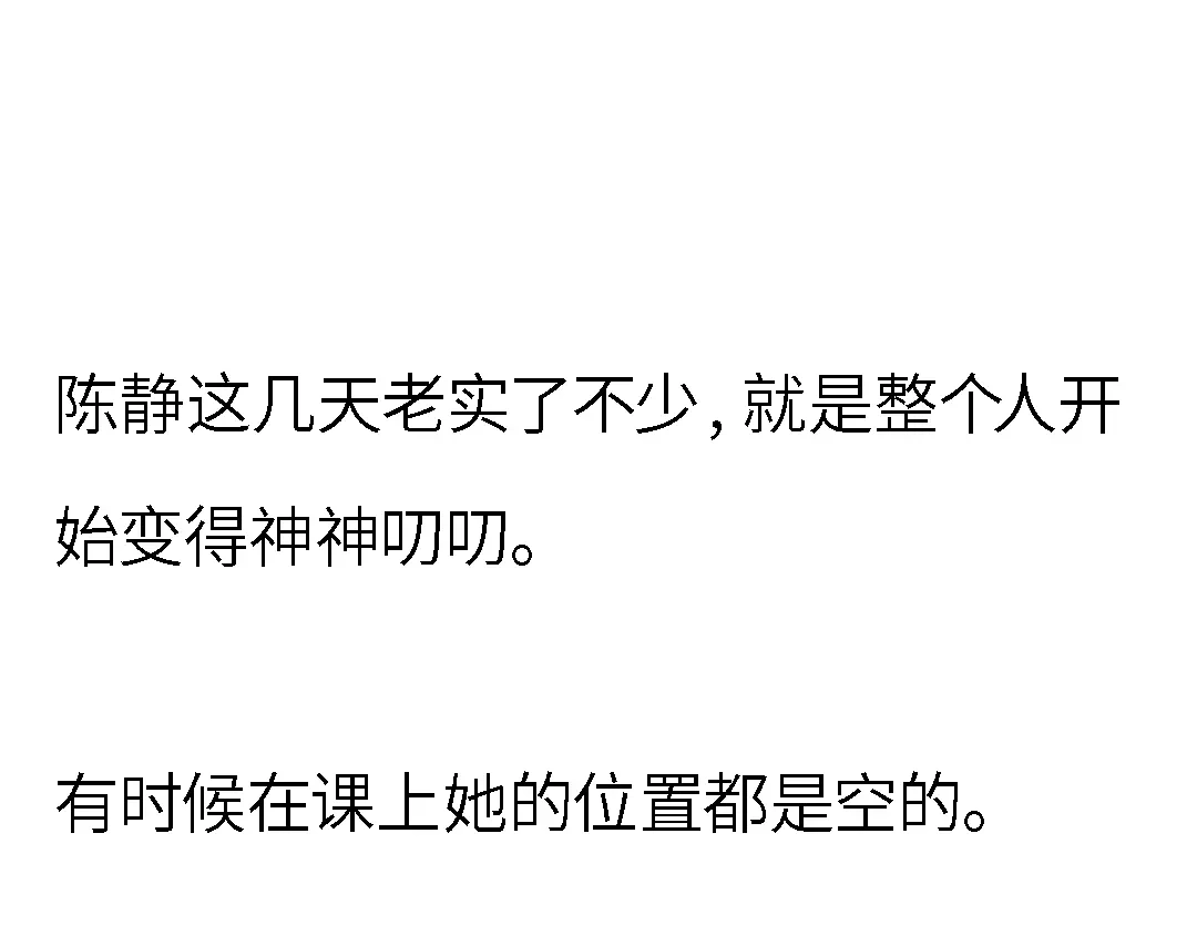 《霸凌者的结局》完结章 霸凌者的结局 第46页