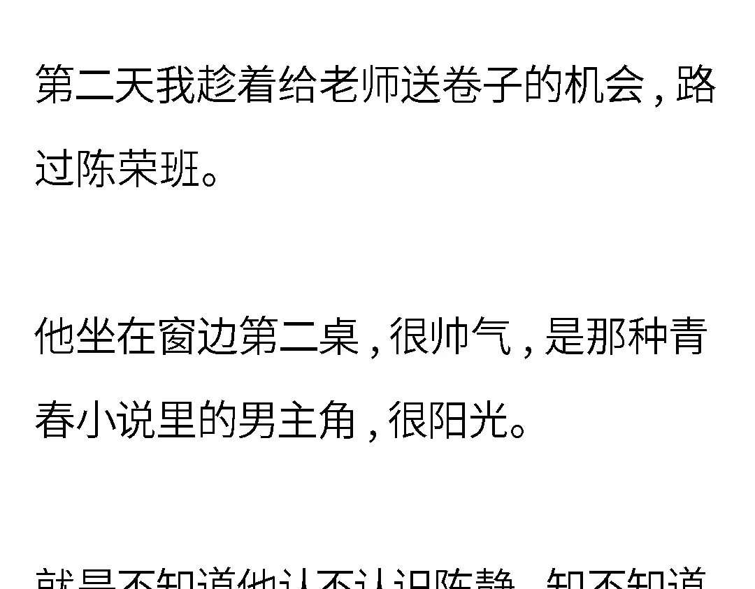 《霸凌者的结局》完结章 霸凌者的结局 第65页