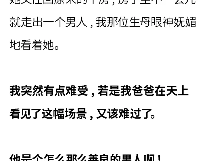 《霸凌者的结局》完结章 霸凌者的结局 第103页
