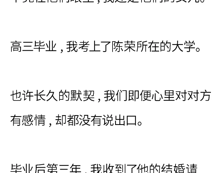 《霸凌者的结局》完结章 霸凌者的结局 第106页