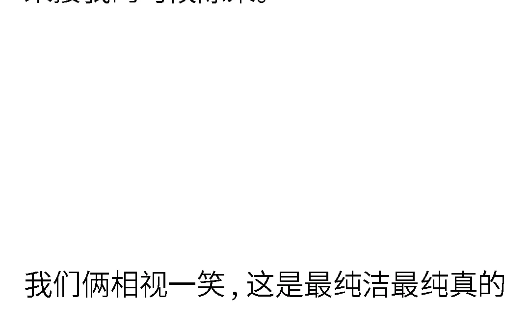《霸凌者的结局》完结章 霸凌者的结局 第90页
