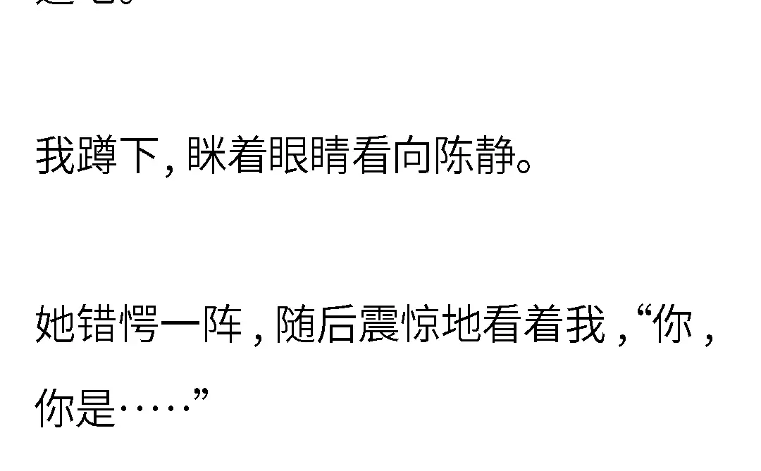 《霸凌者的结局》完结章 霸凌者的结局 第54页
