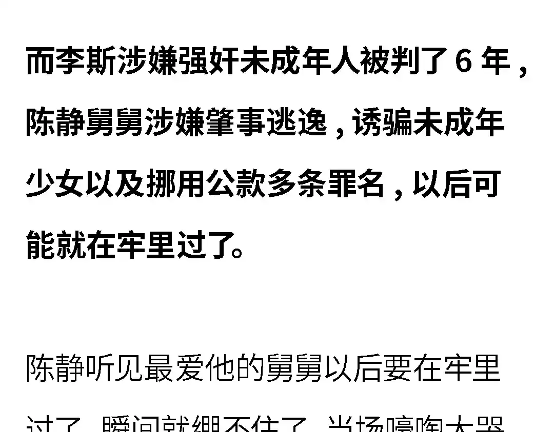 《霸凌者的结局》完结章 霸凌者的结局 第84页