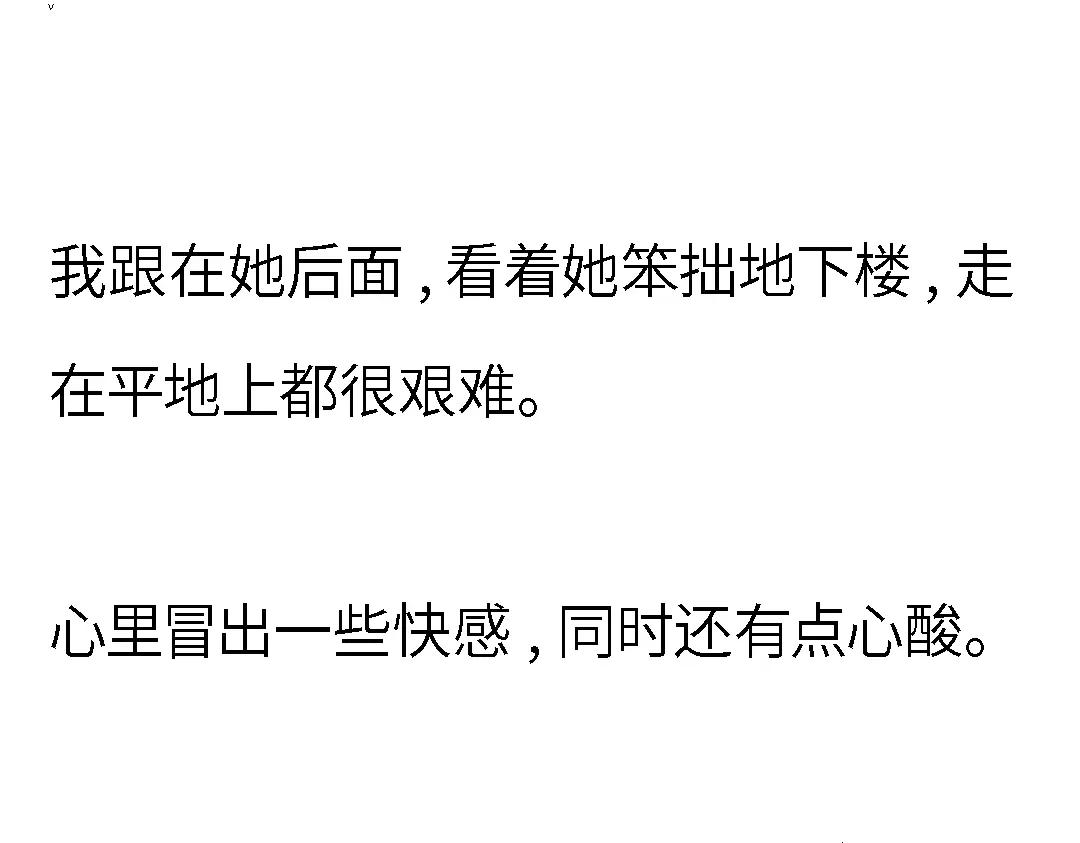《霸凌者的结局》完结章 霸凌者的结局 第1页
