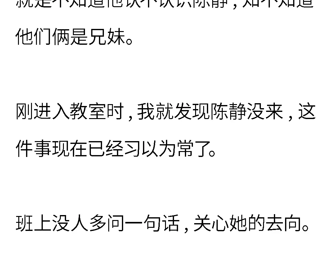 《霸凌者的结局》完结章 霸凌者的结局 第66页