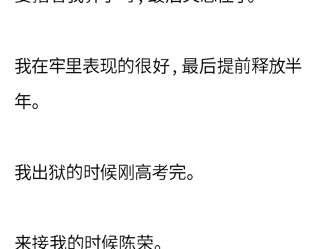 《霸凌者的结局》完结章 霸凌者的结局 第89页