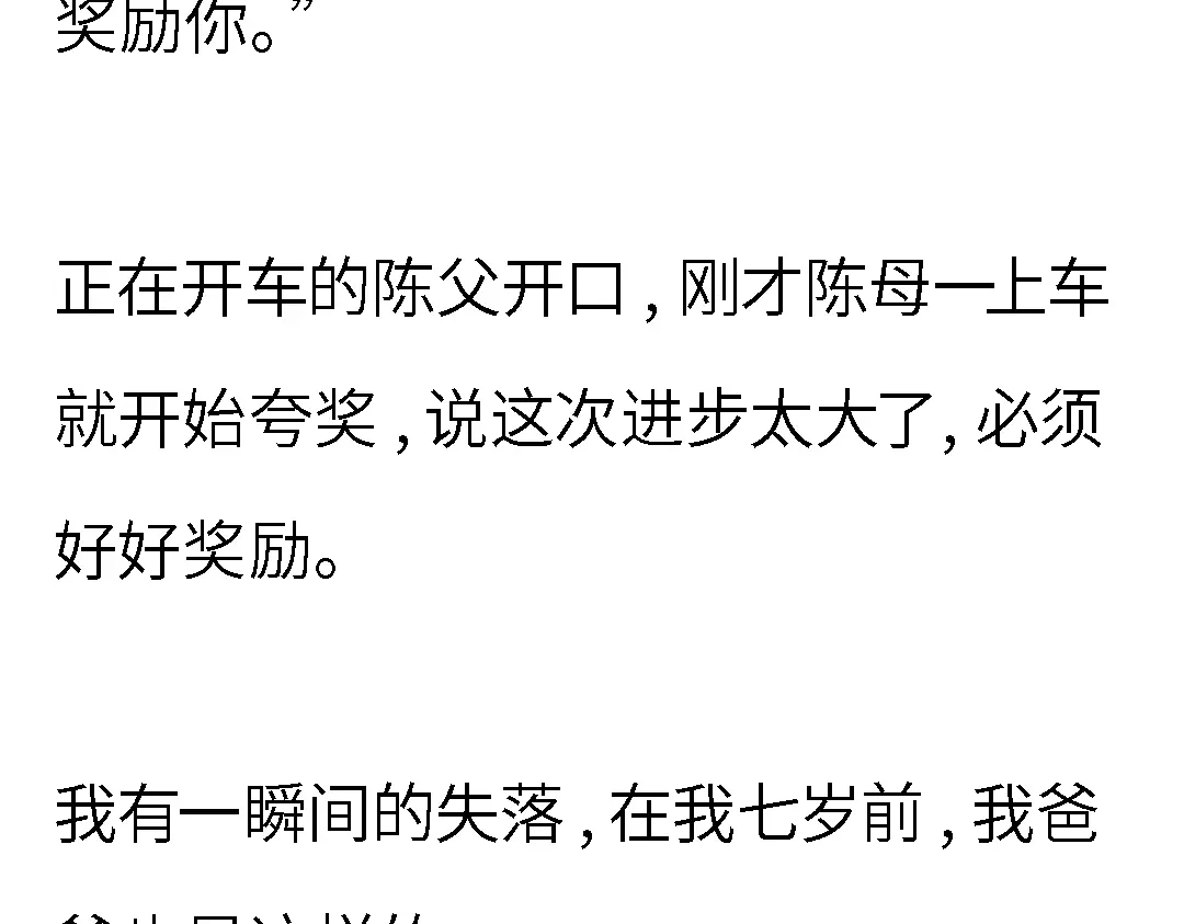 《霸凌者的结局》完结章 霸凌者的结局 第22页