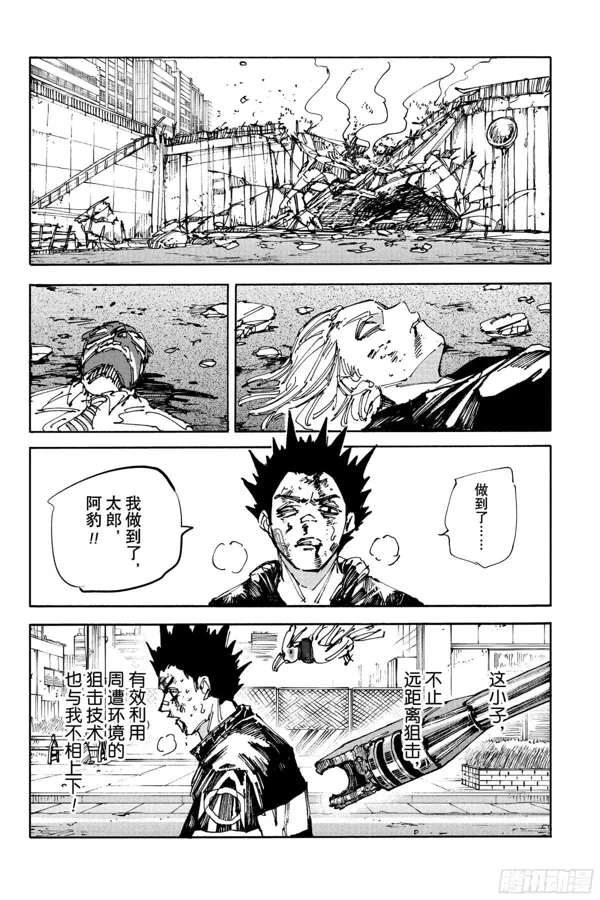 坂本日常 第231话 远征 第2页