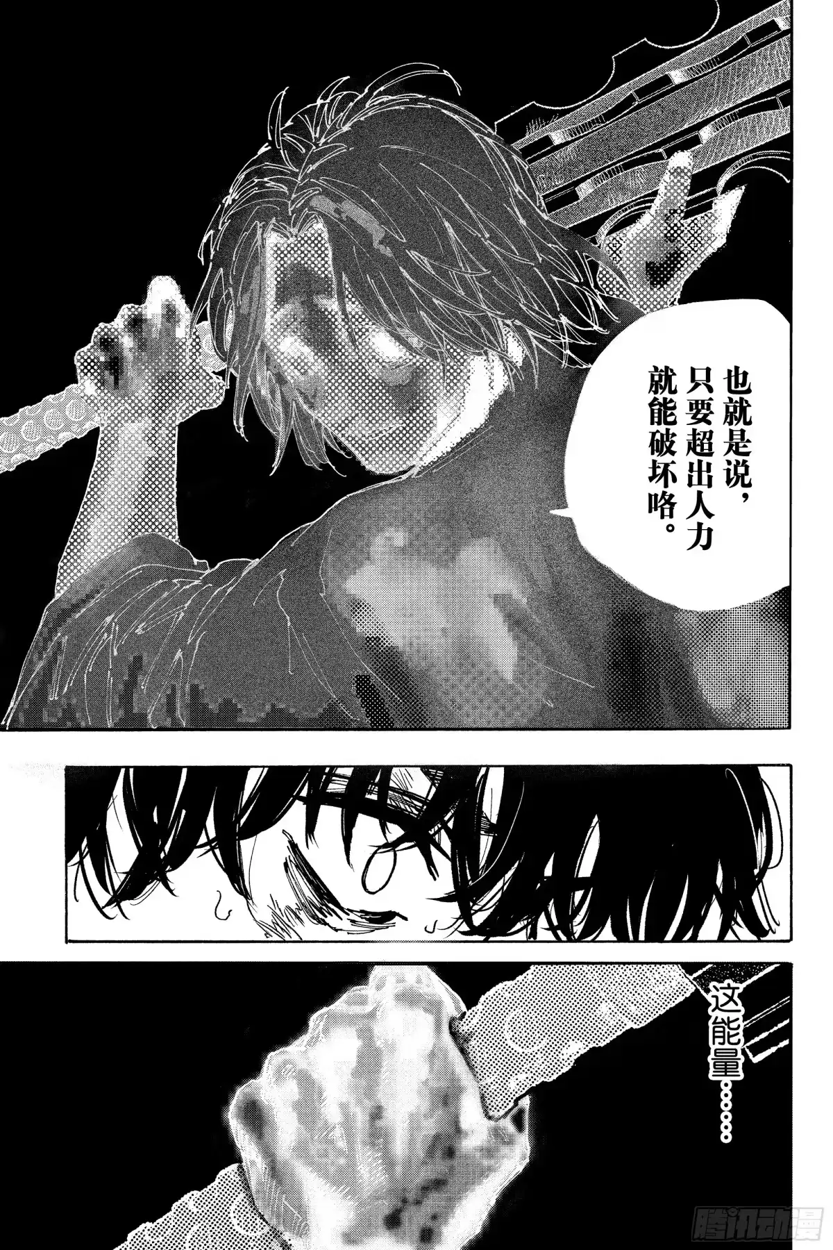 坂本日常 第234话 307号房间 第15页