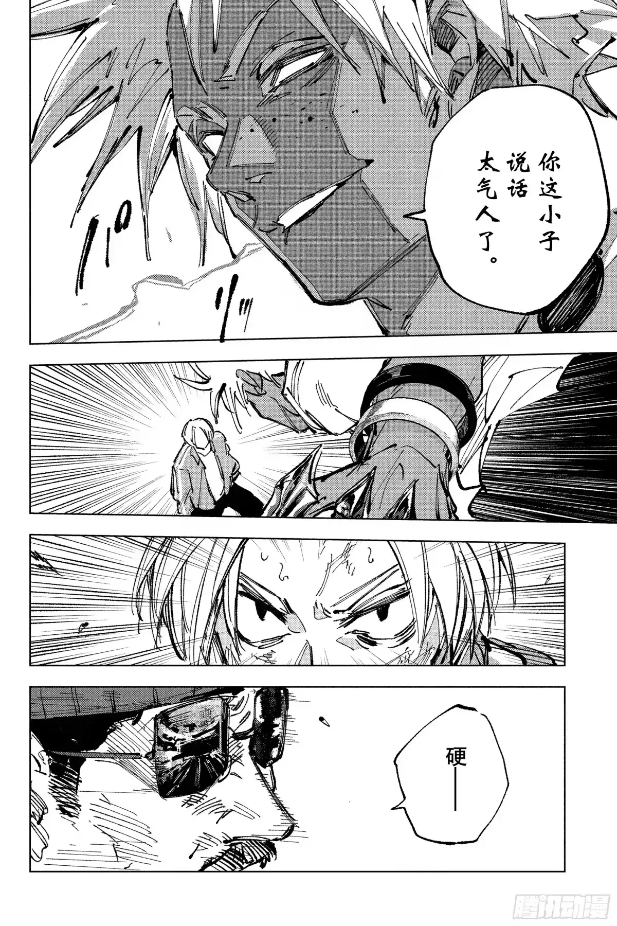 坂本日常 第237话 强敌 第10页