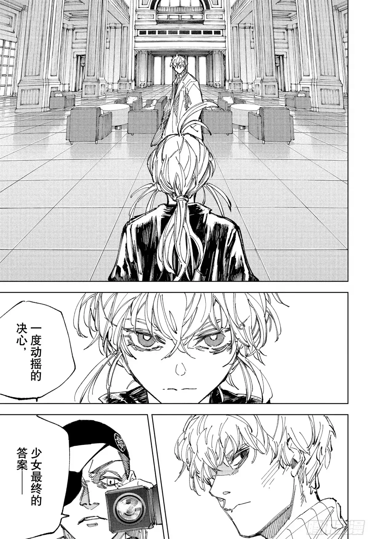 坂本日常 第242话 少女的记录 第5页