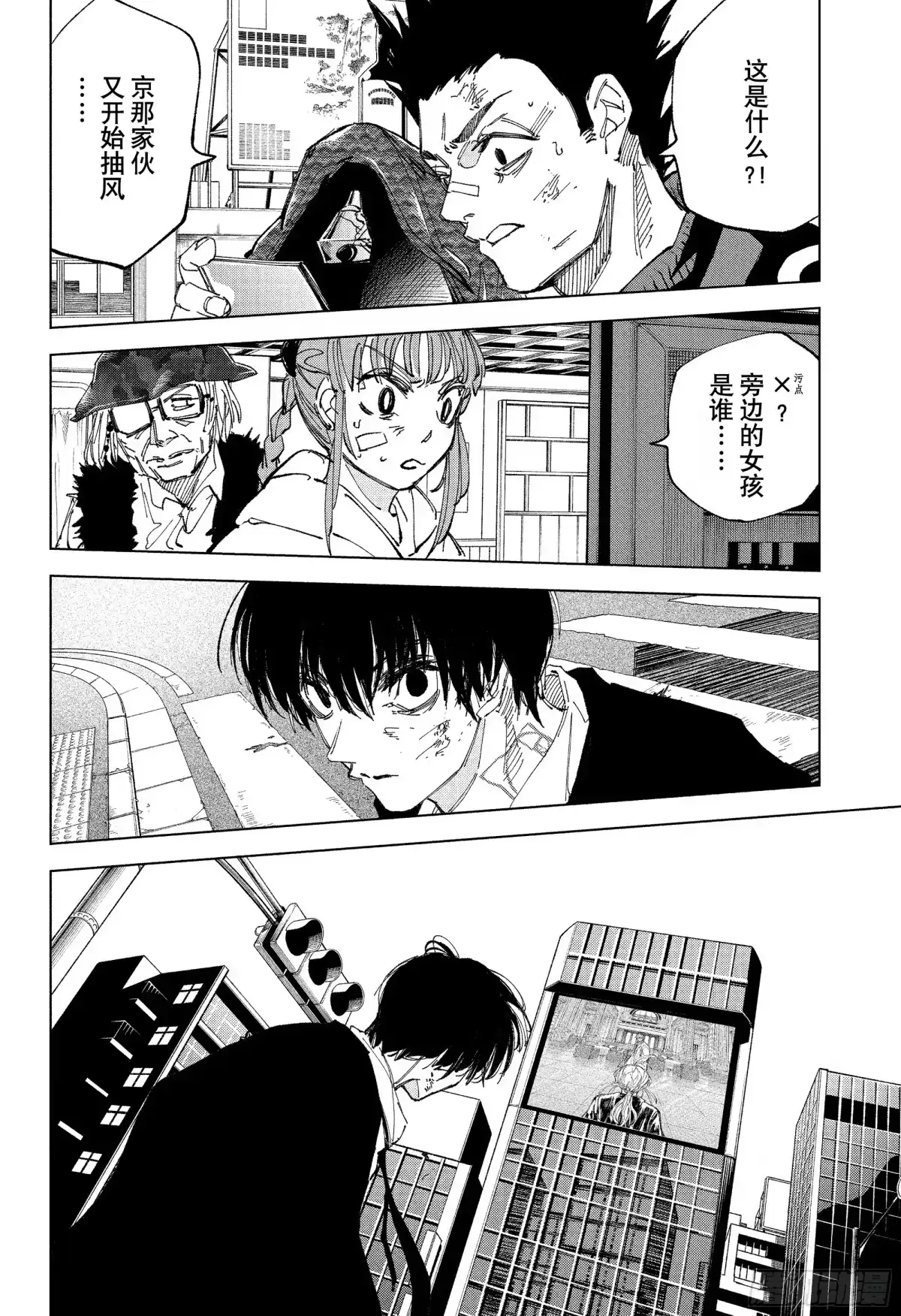 坂本日常 第242话 少女的记录 第6页