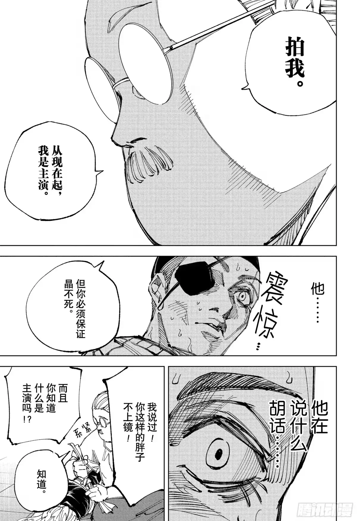 坂本日常 第245话 进化 第4页
