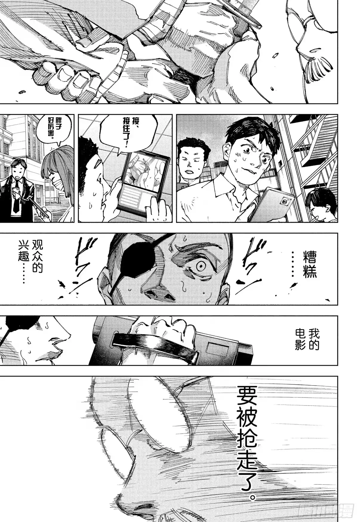 坂本日常 第245话 进化 第6页