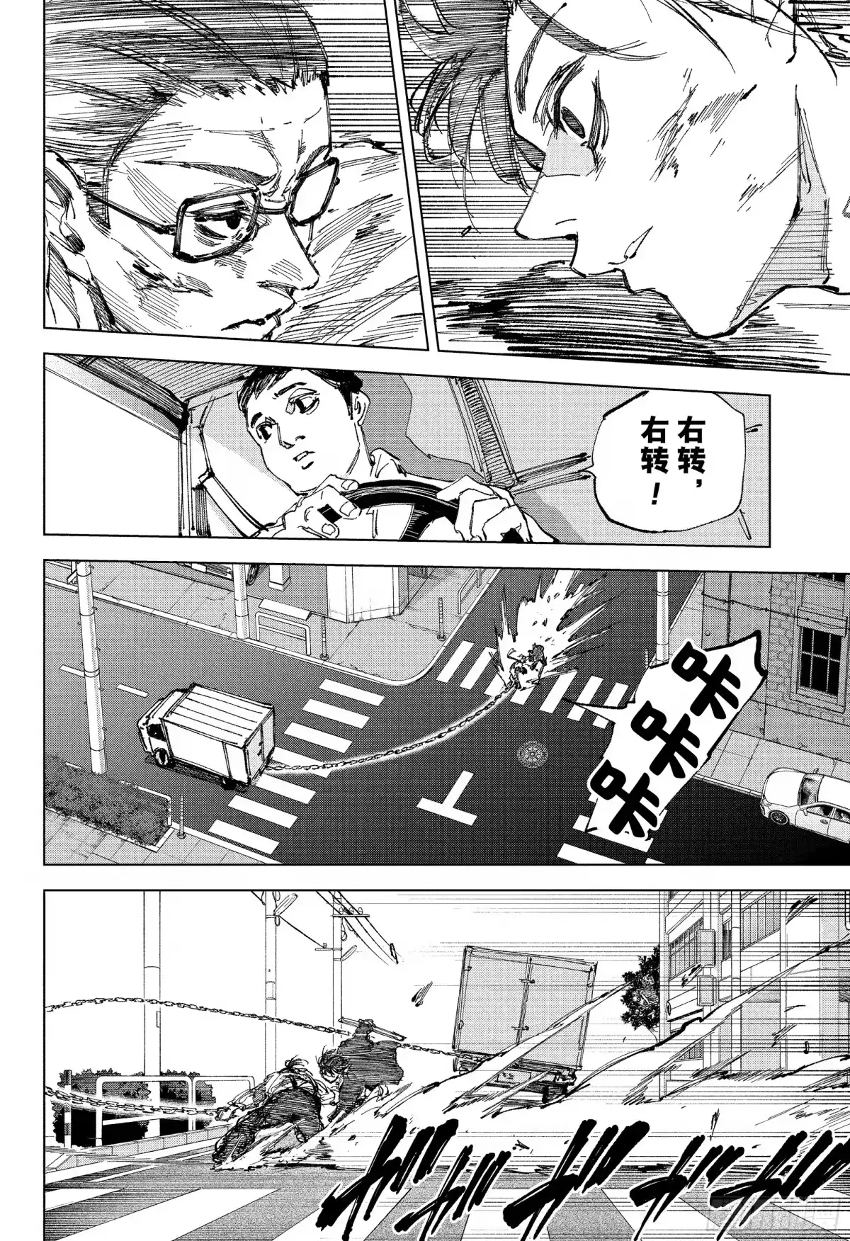 坂本日常 第246话 这是神神廻的原话 第6页