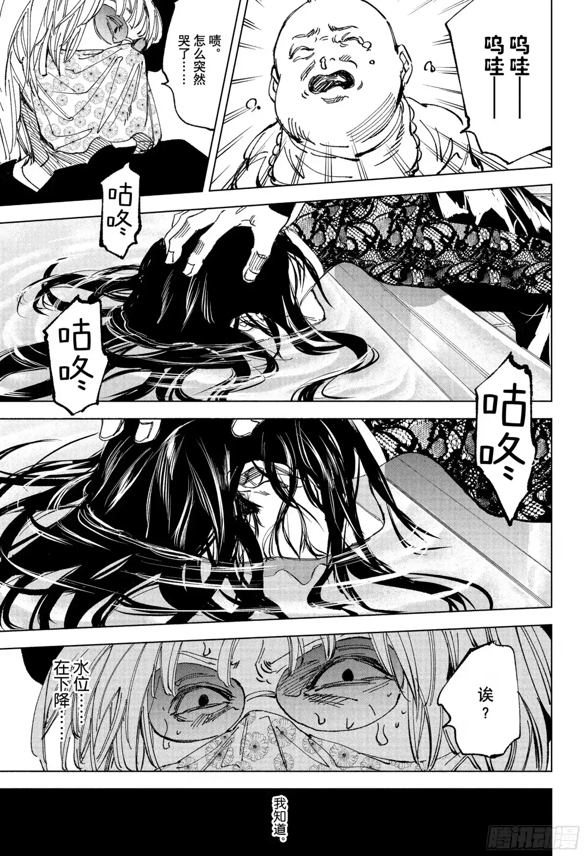 坂本日常 第251话 自由 第18页