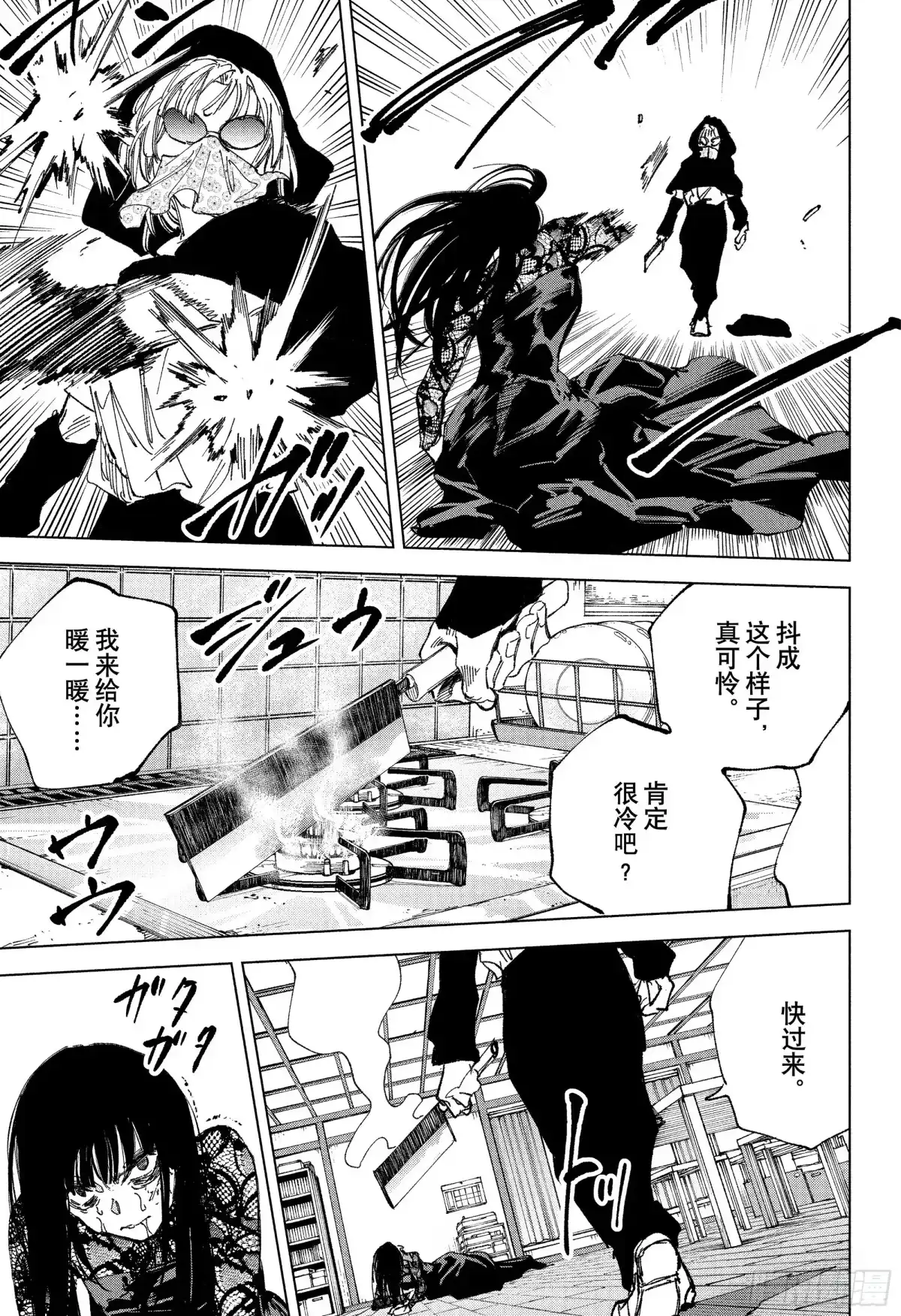 坂本日常 第251话 自由 第12页