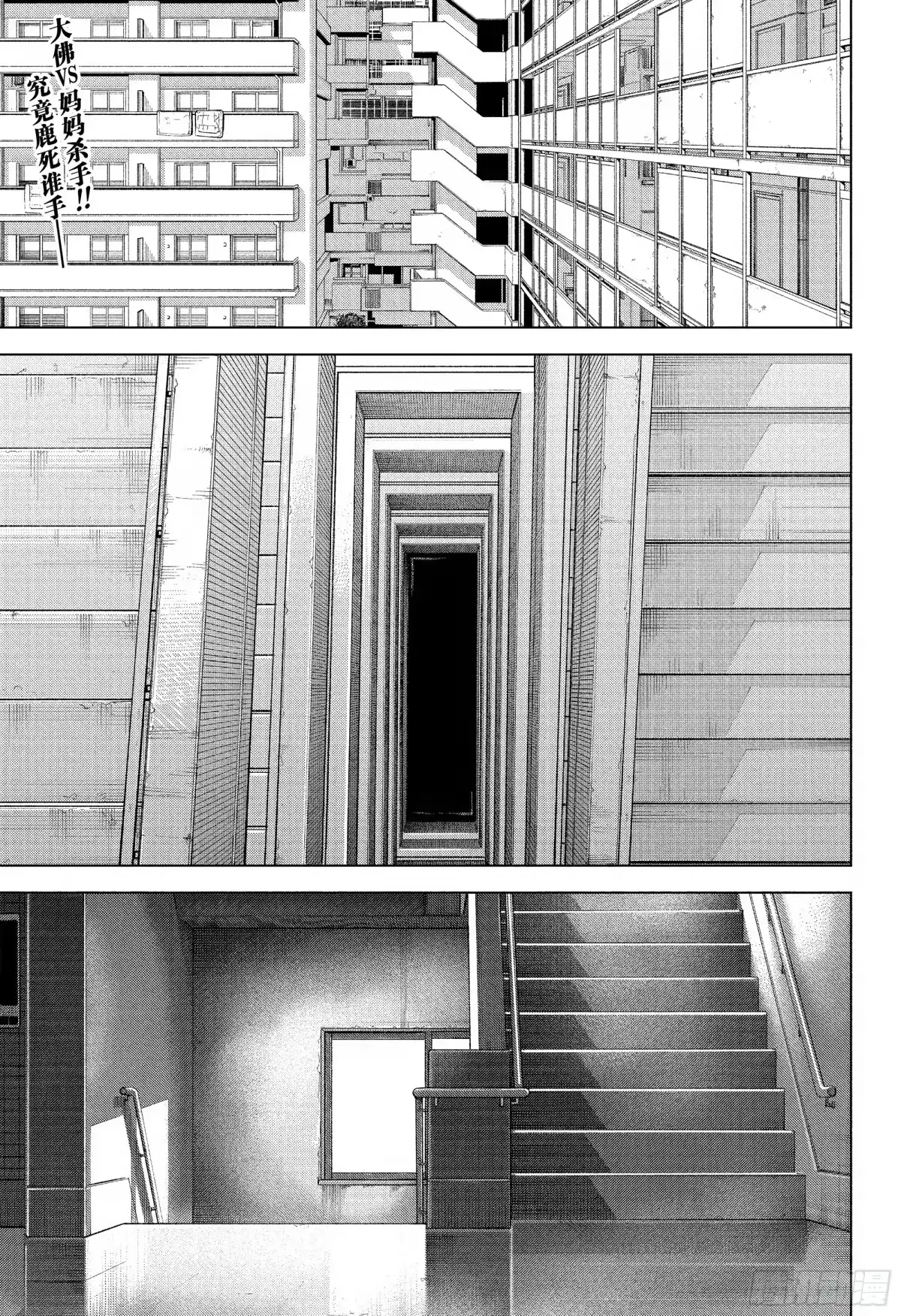 坂本日常 第251话 自由 第4页