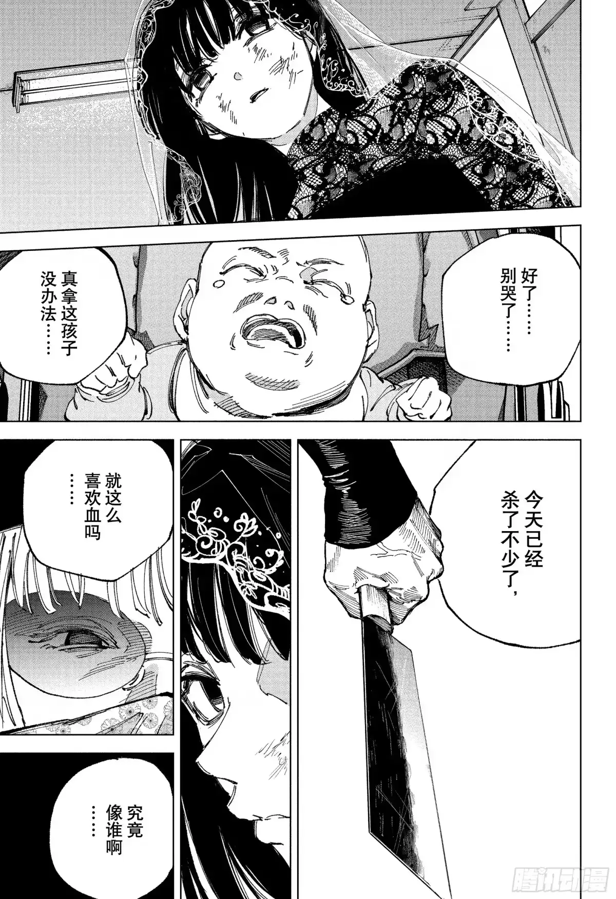 坂本日常 第250话 咕嘟咕嘟 第7页