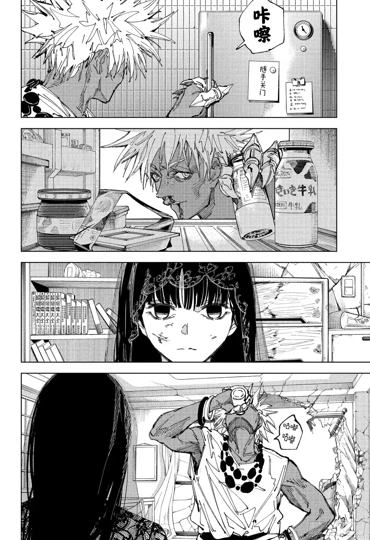 坂本日常 第250话 咕嘟咕嘟 第2页