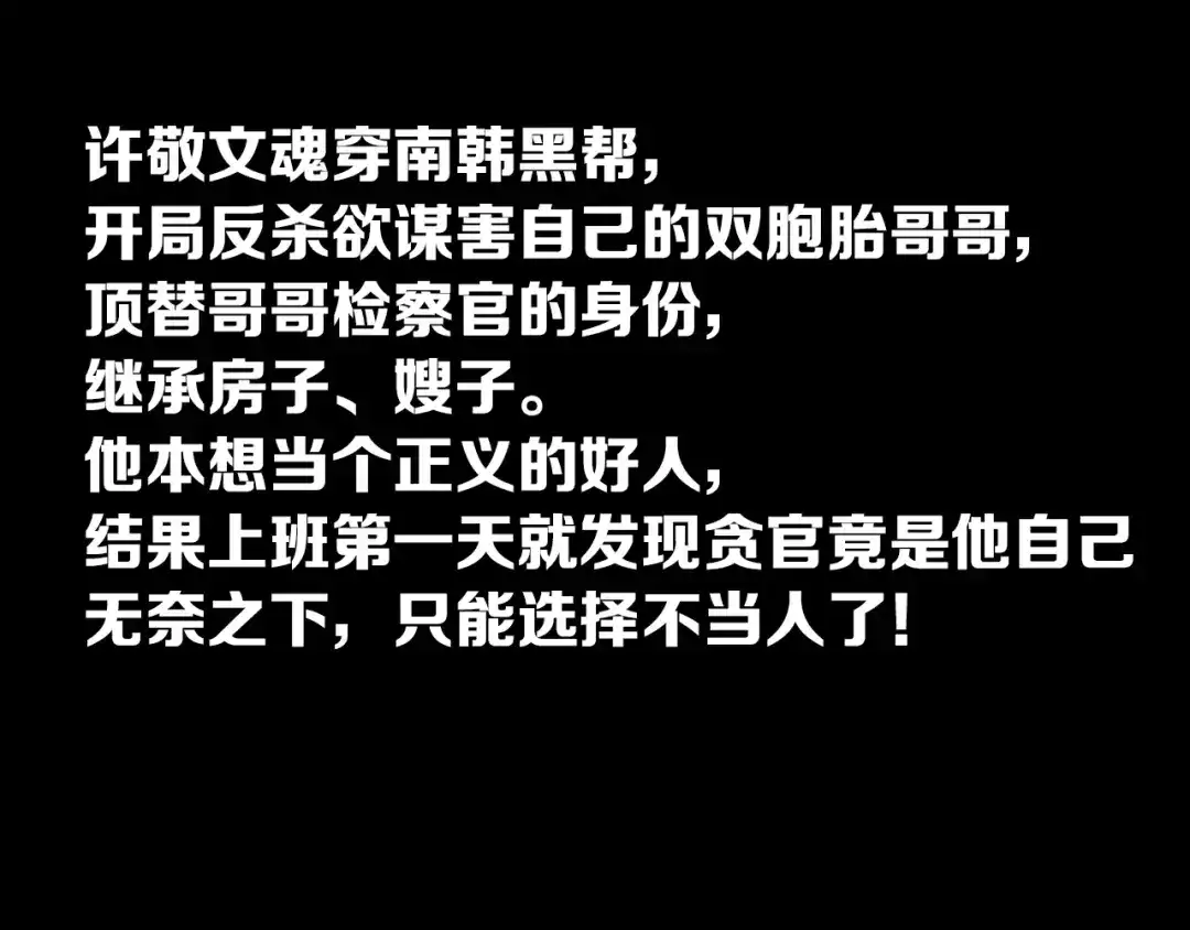 《半岛检察官》预热 第3页