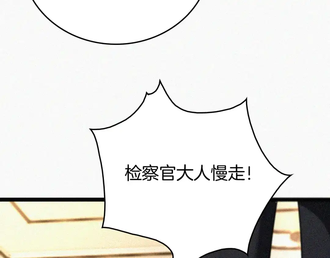 《半岛检察官》第9话 抓人！ 第125页
