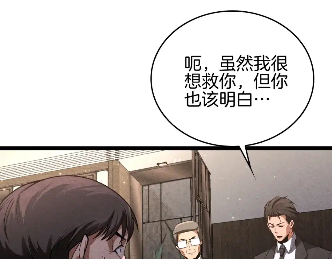 《半岛检察官》第9话 抓人！ 第42页