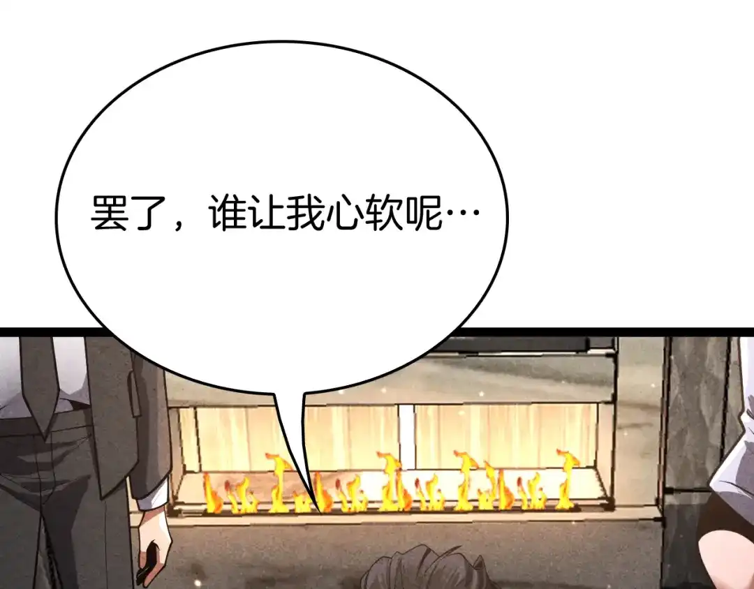 《半岛检察官》第9话 抓人！ 第70页