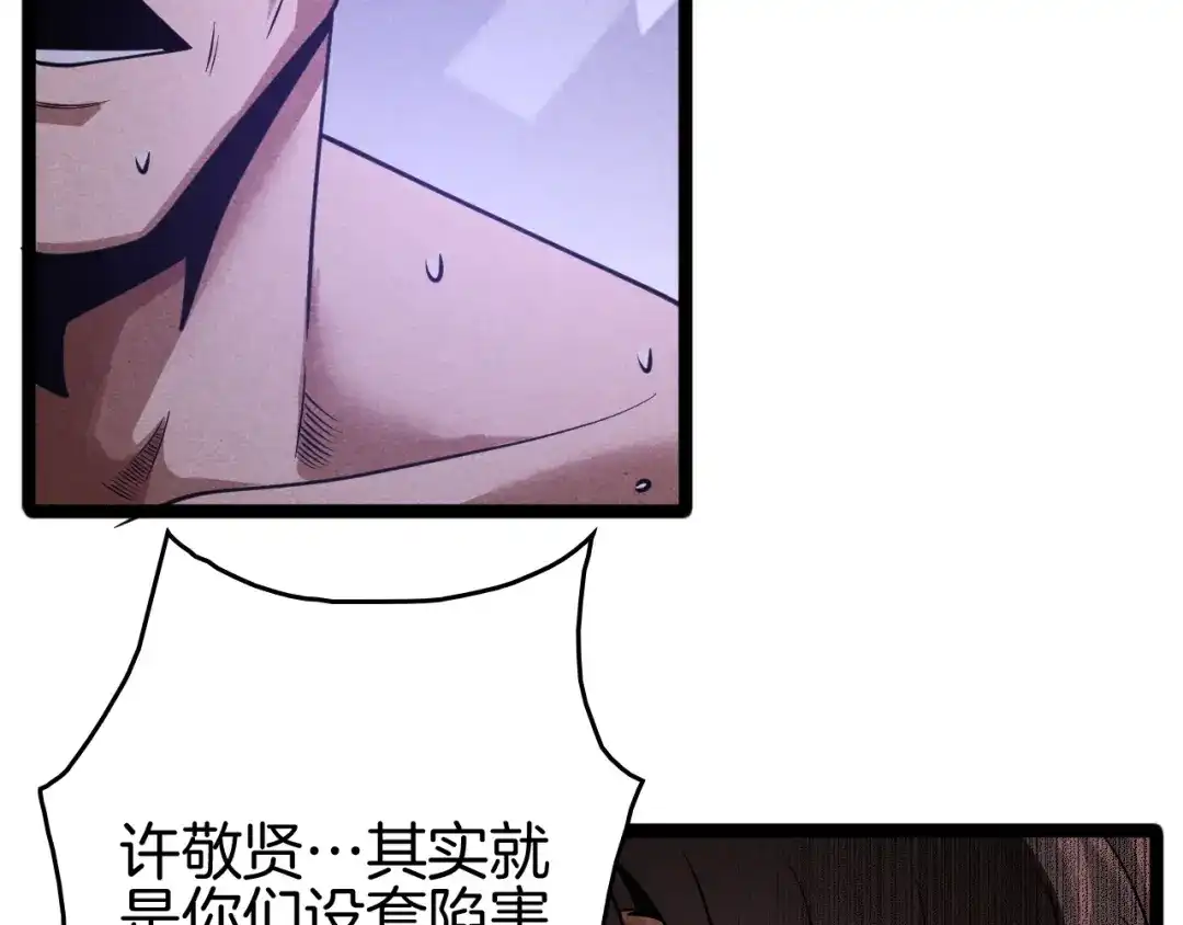 《半岛检察官》第9话 抓人！ 第45页