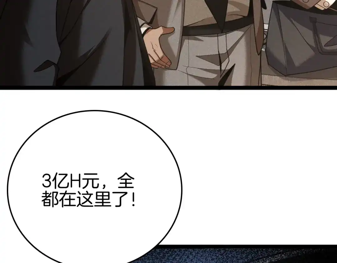 《半岛检察官》第9话 抓人！ 第146页