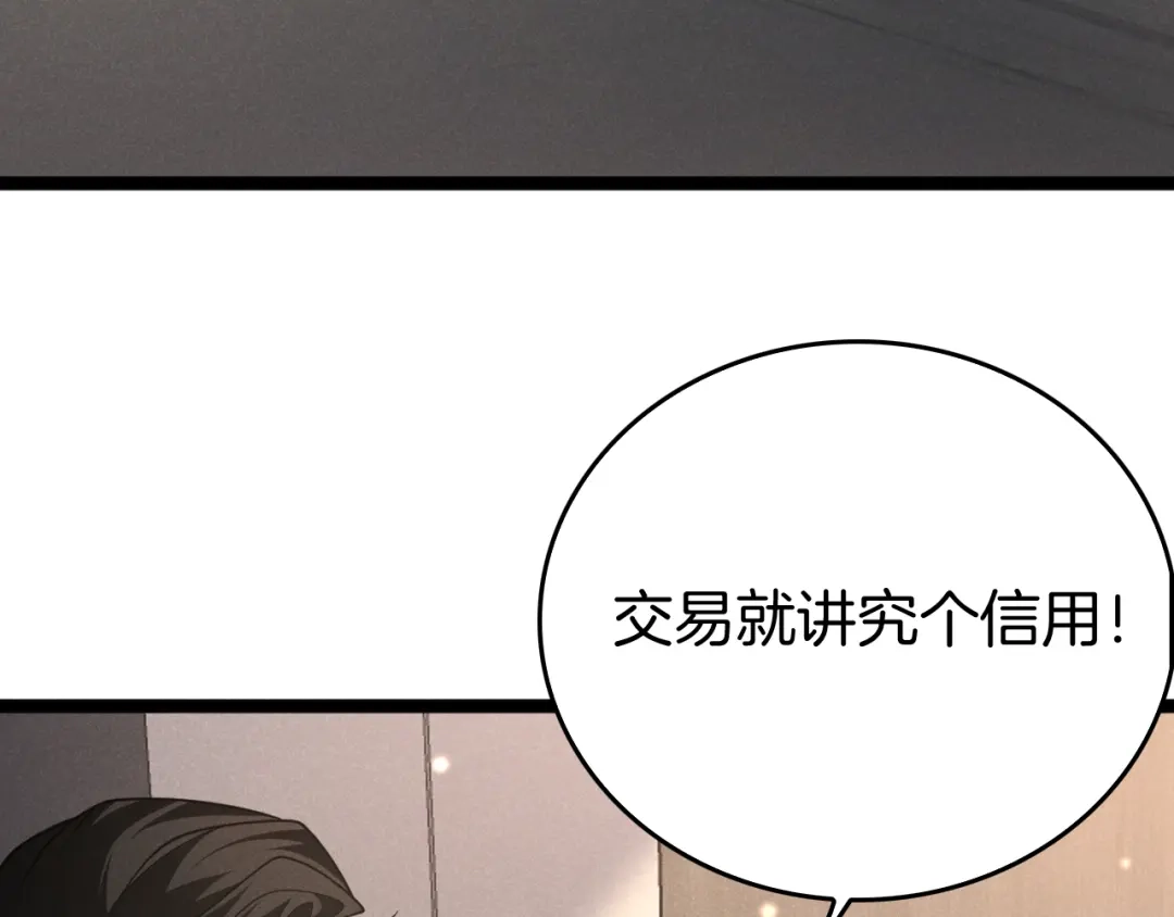 《半岛检察官》第9话 抓人！ 第144页