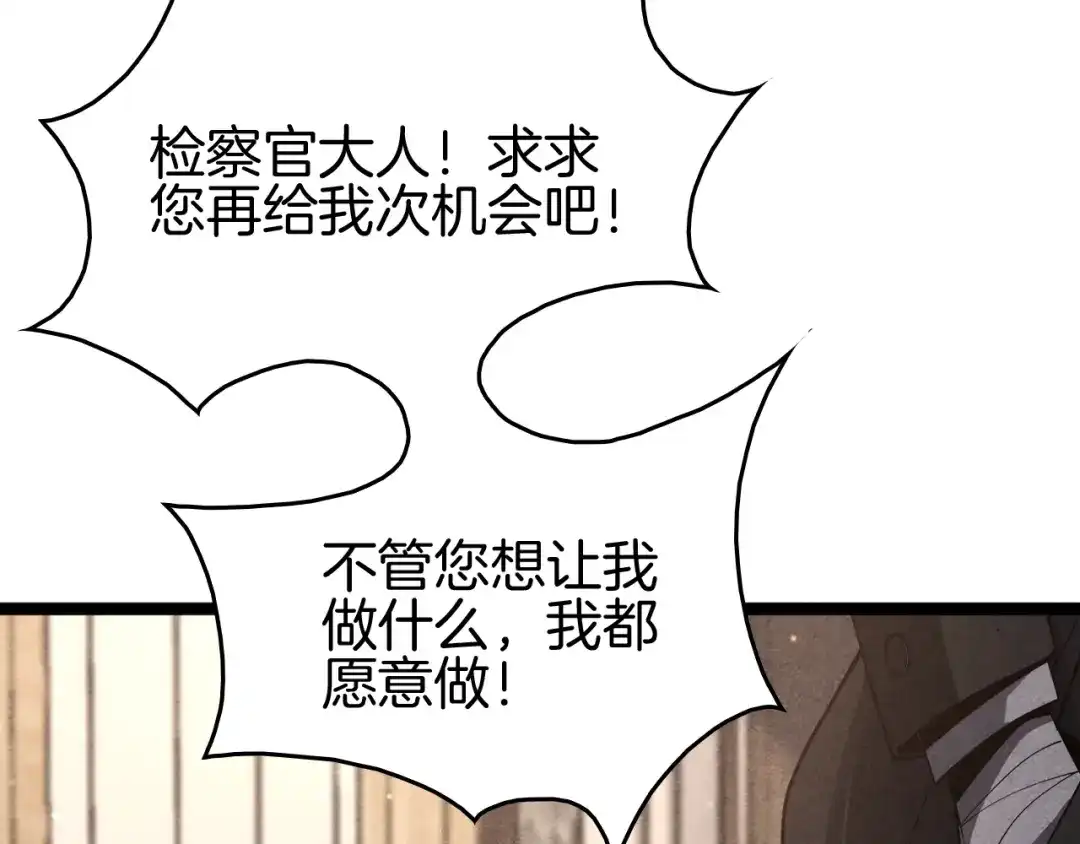 《半岛检察官》第9话 抓人！ 第62页