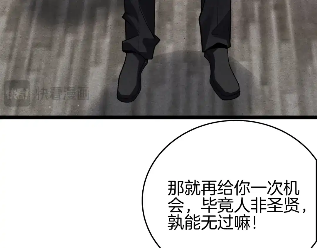 《半岛检察官》第9话 抓人！ 第73页