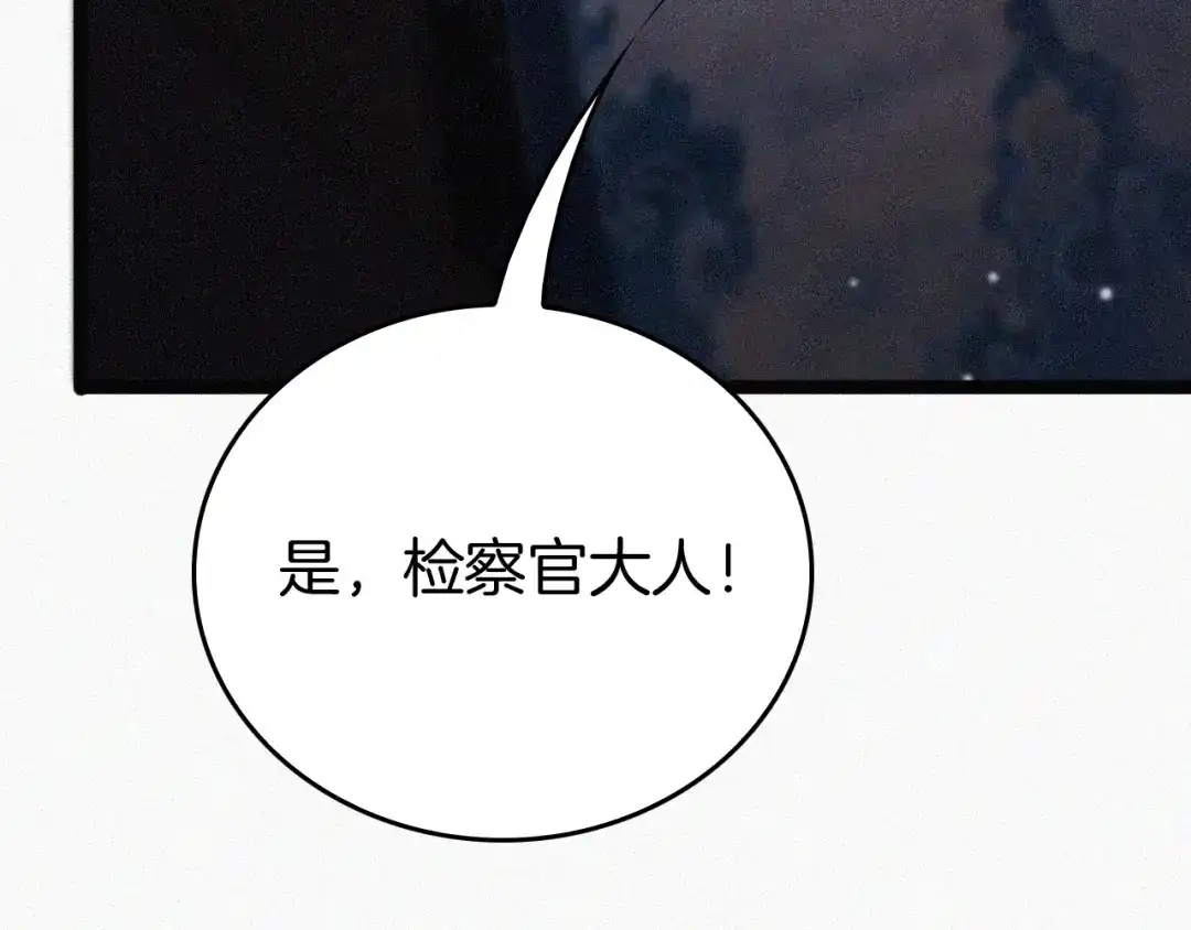 《半岛检察官》第9话 抓人！ 第131页