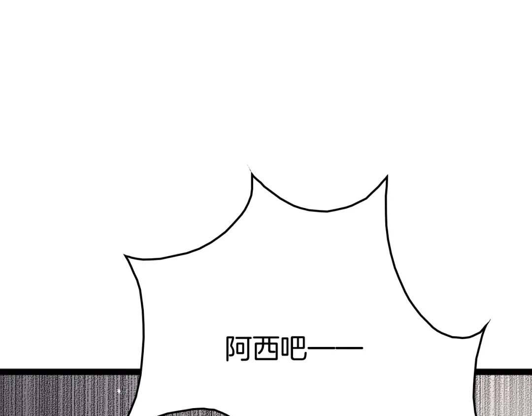 《半岛检察官》第9话 抓人！ 第170页