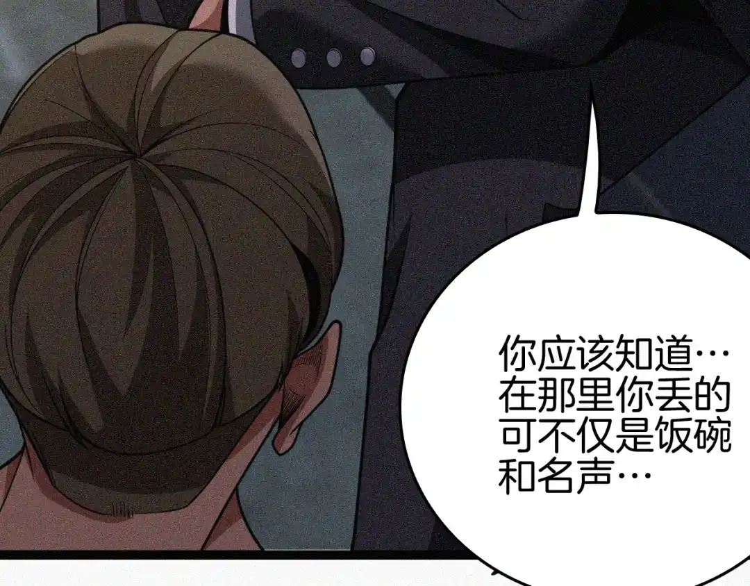 《半岛检察官》第9话 抓人！ 第110页