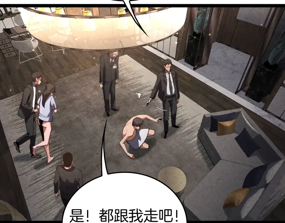 《半岛检察官》第9话 抓人！ 第77页