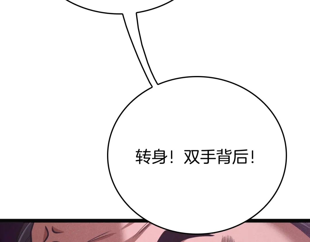 《半岛检察官》第9话 抓人！ 第167页