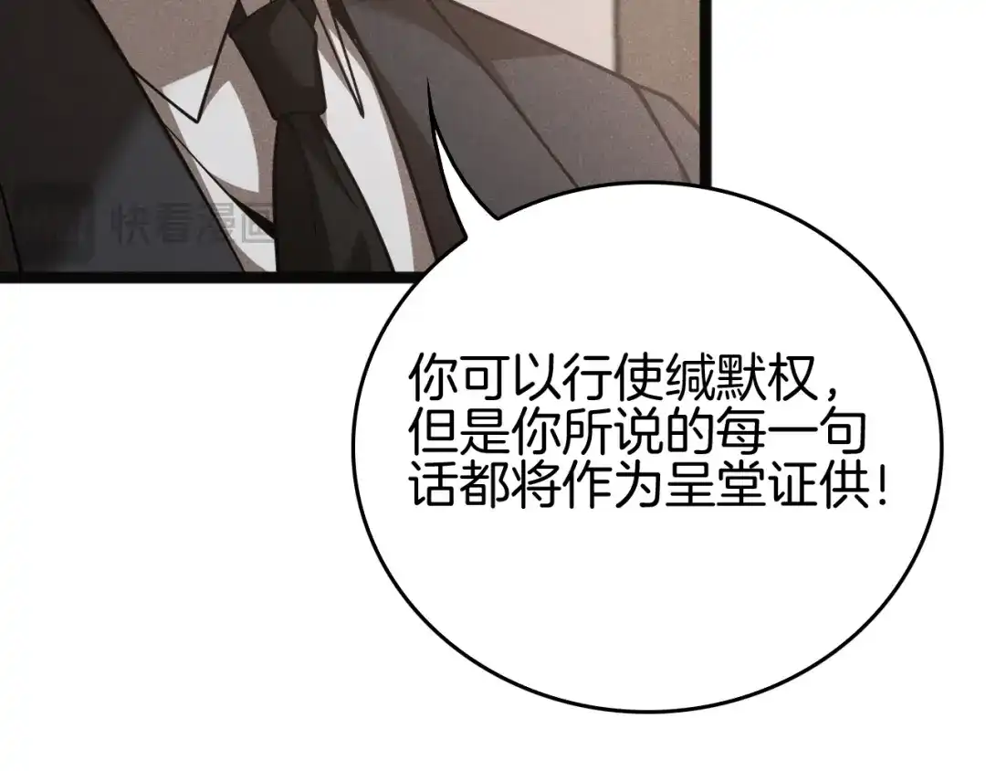 《半岛检察官》第9话 抓人！ 第156页
