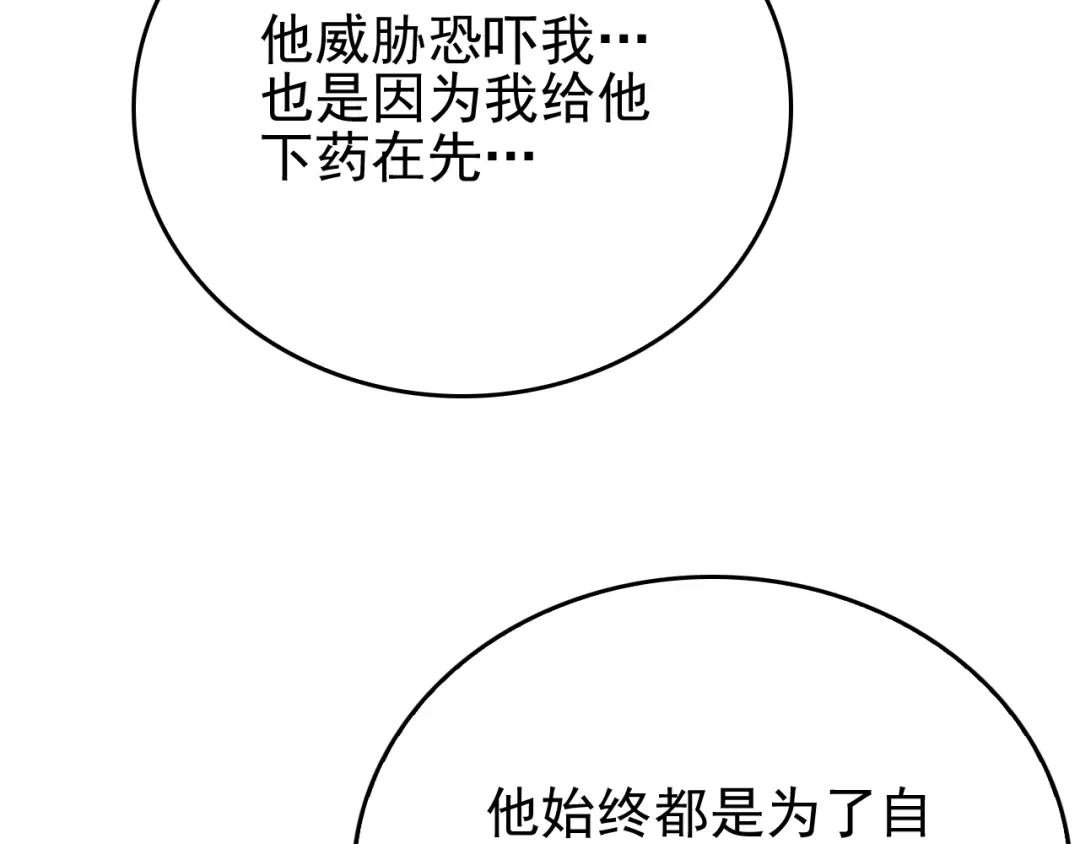 《半岛检察官》第9话 抓人！ 第18页