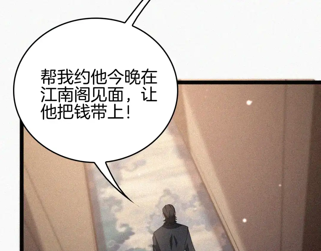 《半岛检察官》第9话 抓人！ 第129页