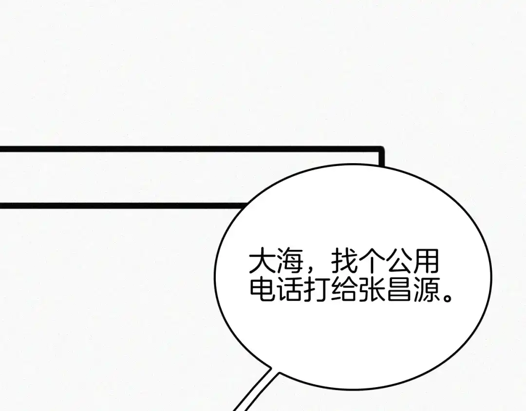 《半岛检察官》第9话 抓人！ 第128页
