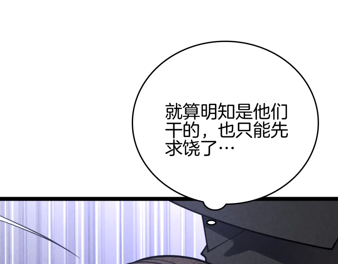 《半岛检察官》第9话 抓人！ 第66页