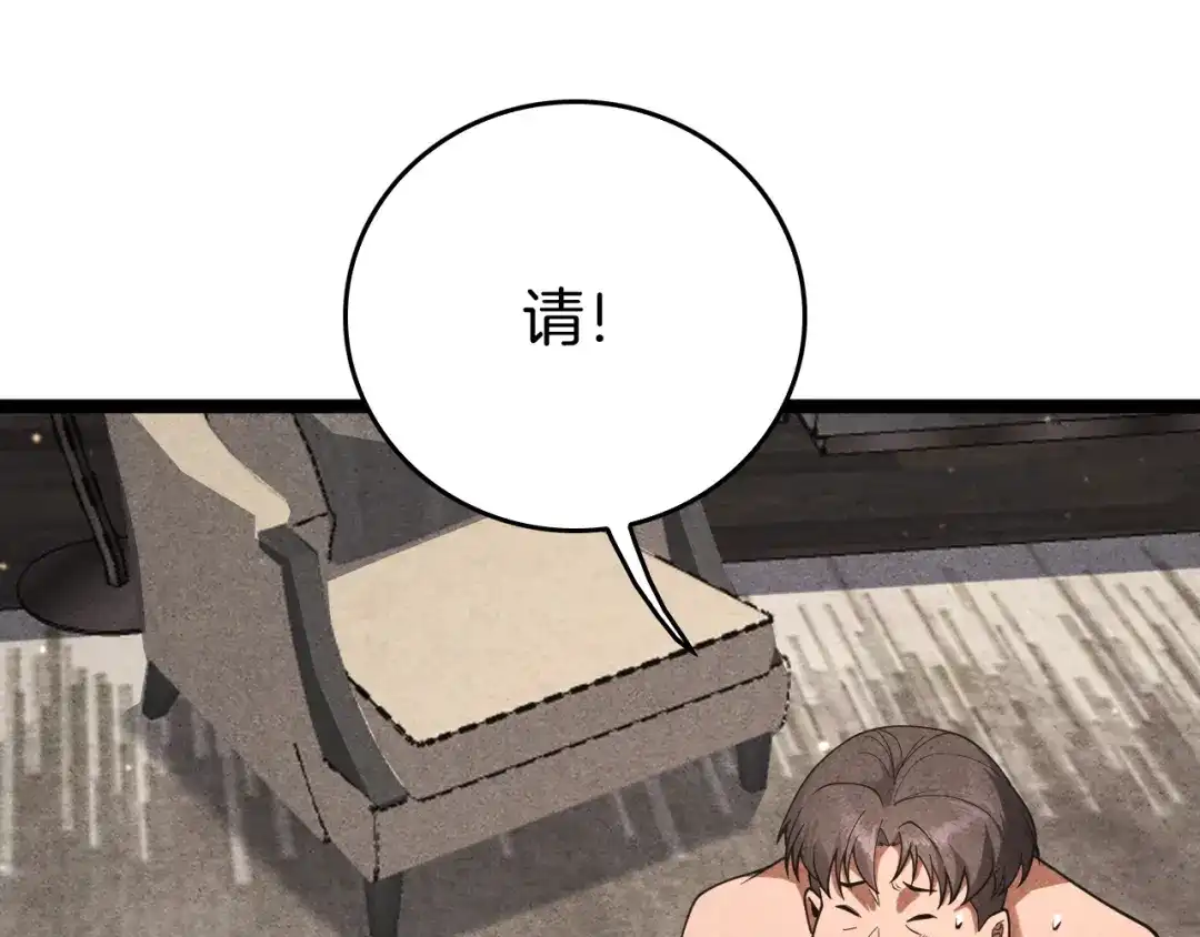 《半岛检察官》第9话 抓人！ 第84页