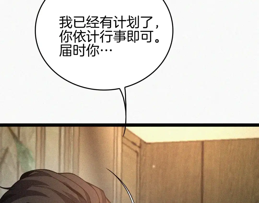 《半岛检察官》第9话 抓人！ 第114页