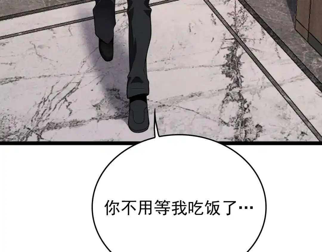 《半岛检察官》第9话 抓人！ 第8页