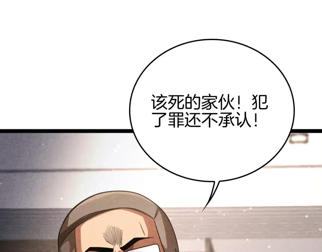 《半岛检察官》第9话 抓人！ 第54页