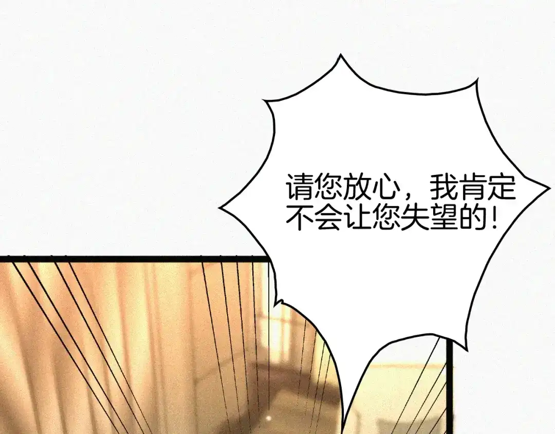 《半岛检察官》第9话 抓人！ 第119页
